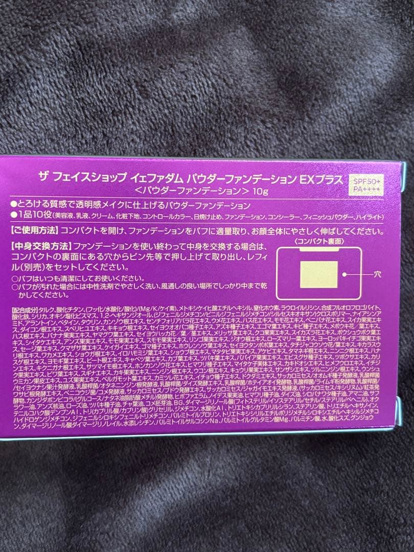フェイスショップ　2月3日到着！最新ファンデーションセット！いちごグロス付