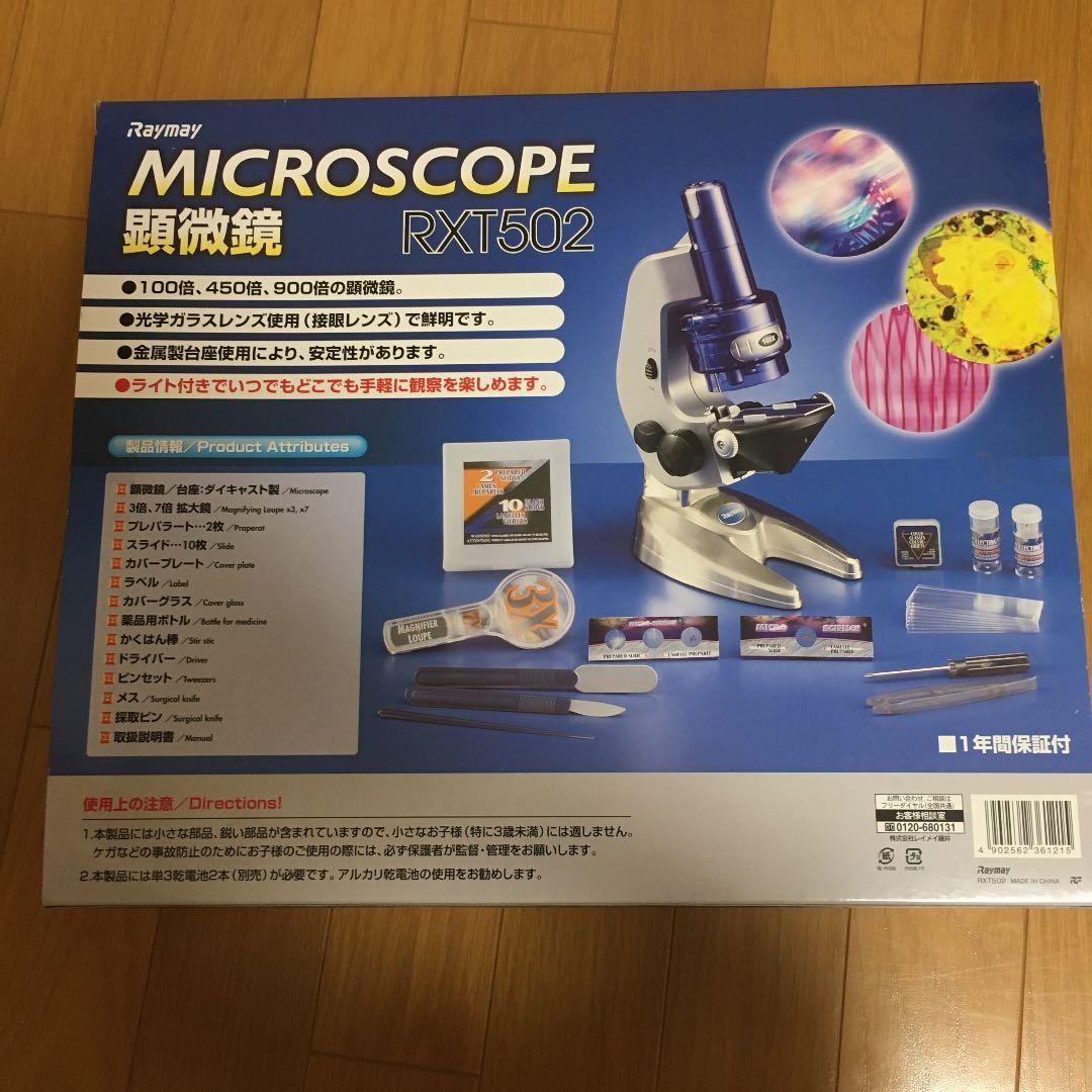 顕微鏡　Microscope RXT502