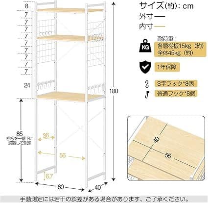 冷蔵庫ラック ゴミ箱上 幅60 高さ180cm 棚板調節