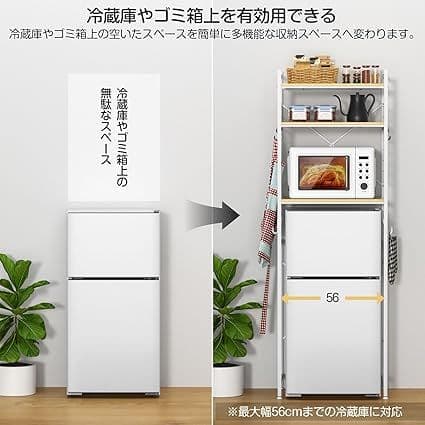 冷蔵庫ラック ゴミ箱上 幅60 高さ180cm 棚板調節