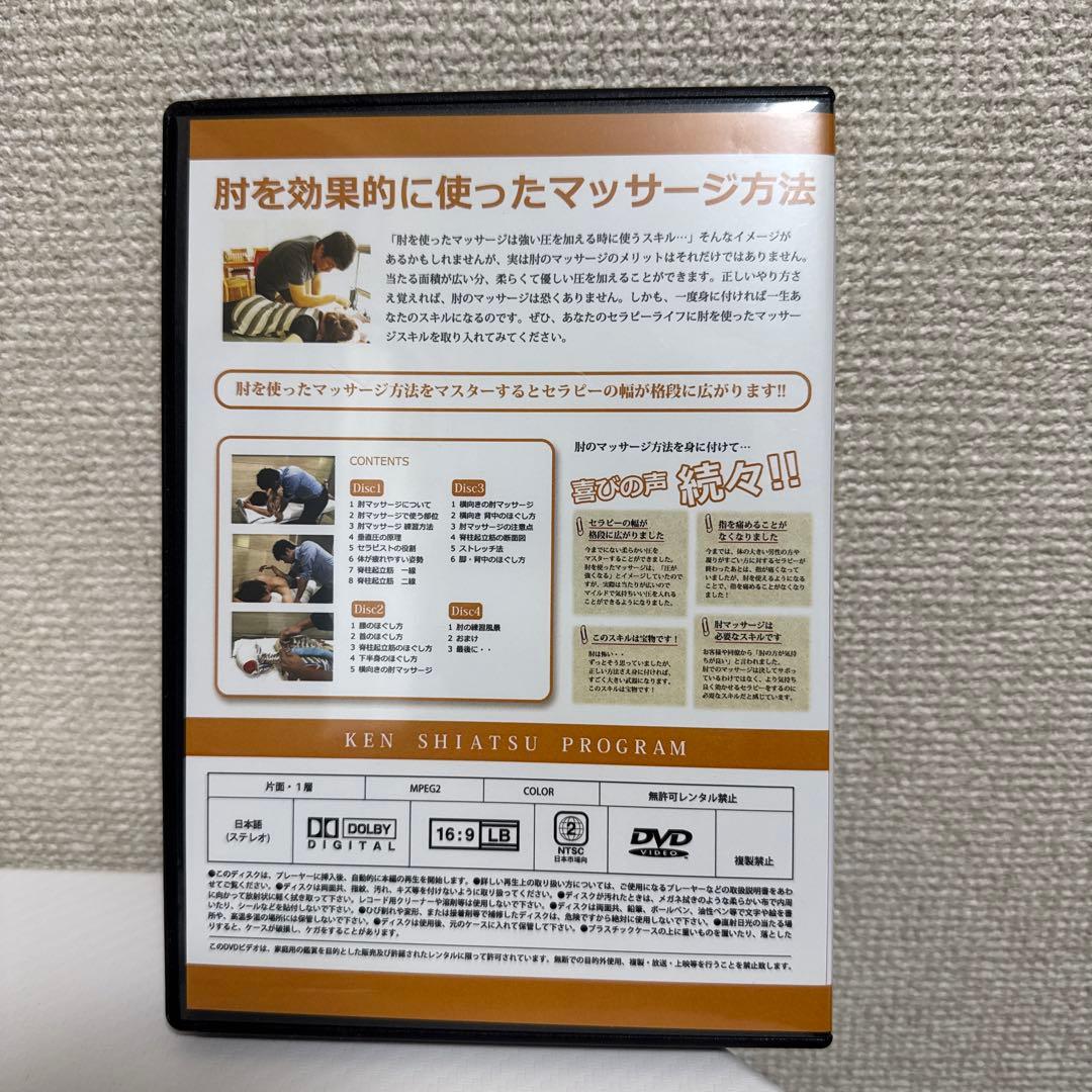 世界の指圧師KEN！DVDフルセット！