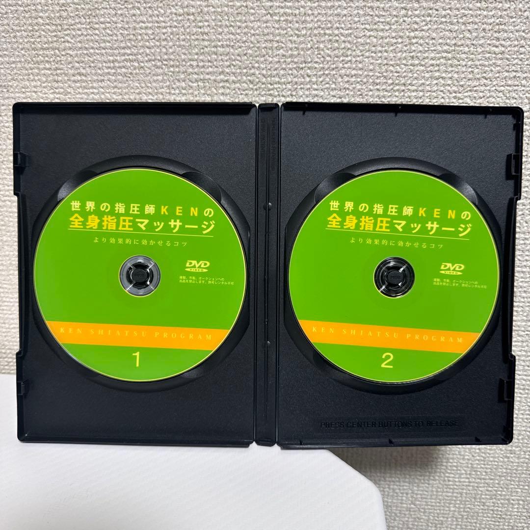 世界の指圧師KEN！DVDフルセット！