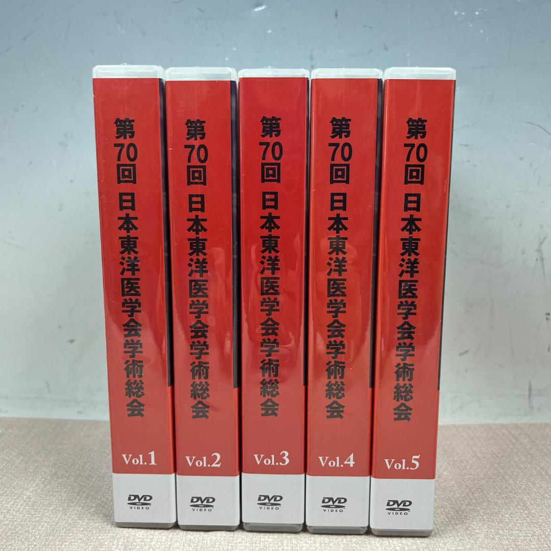 48 新品 第70回 日本東洋医学会学術総会 2019年 DVD 全25枚セット