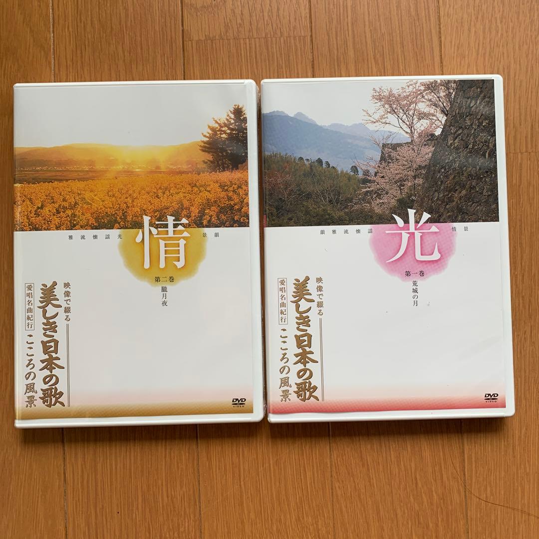 【未使用品】ユーキャン 美しき日本の歌 DVD全8巻＋アイワDVDプレーヤー