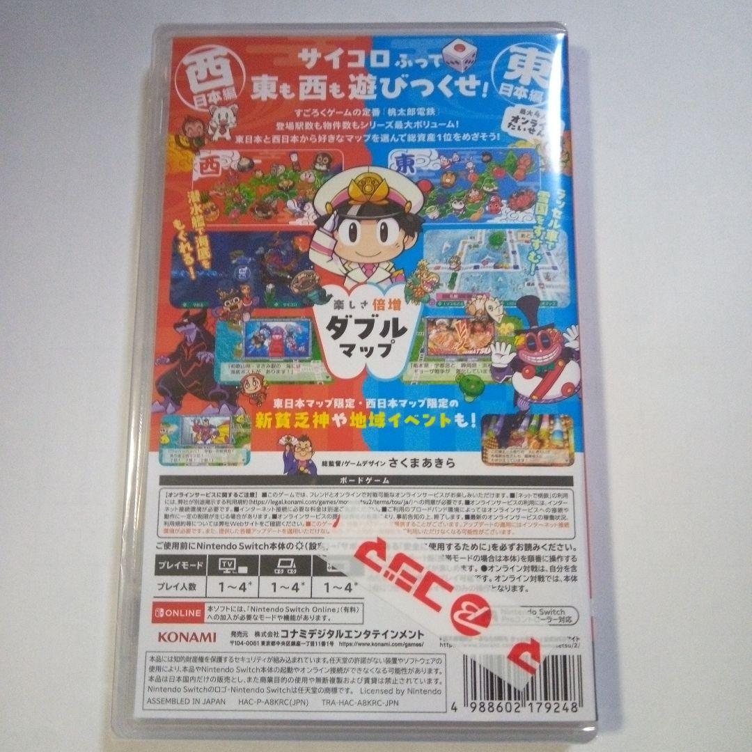 新品未使用　Nintendo Switch 桃鉄2 早期購入特典付き