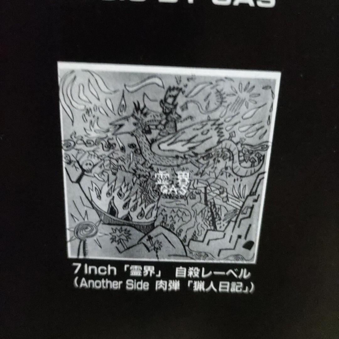 ＧＡＳ!!80年代広島ハードコア・パンク!!