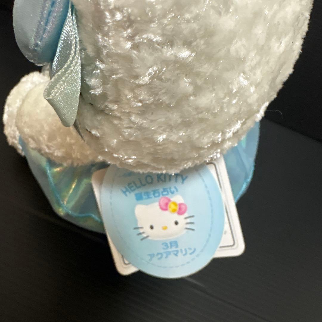 超激レア❣️希少　ハローキティ　ぬいぐるみ　誕生石　3月　リング付き　平成レトロ