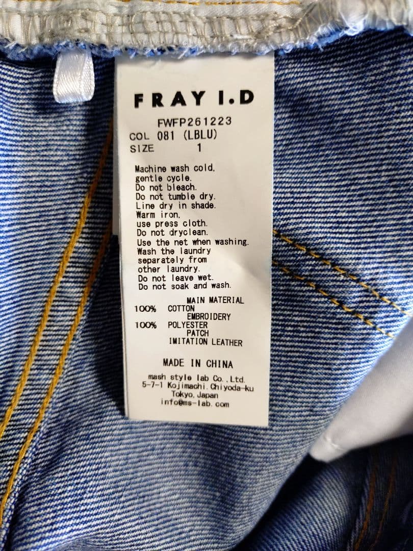FRAY I.D フラワーエンブロイダリーデニムパンツ LBLU size1