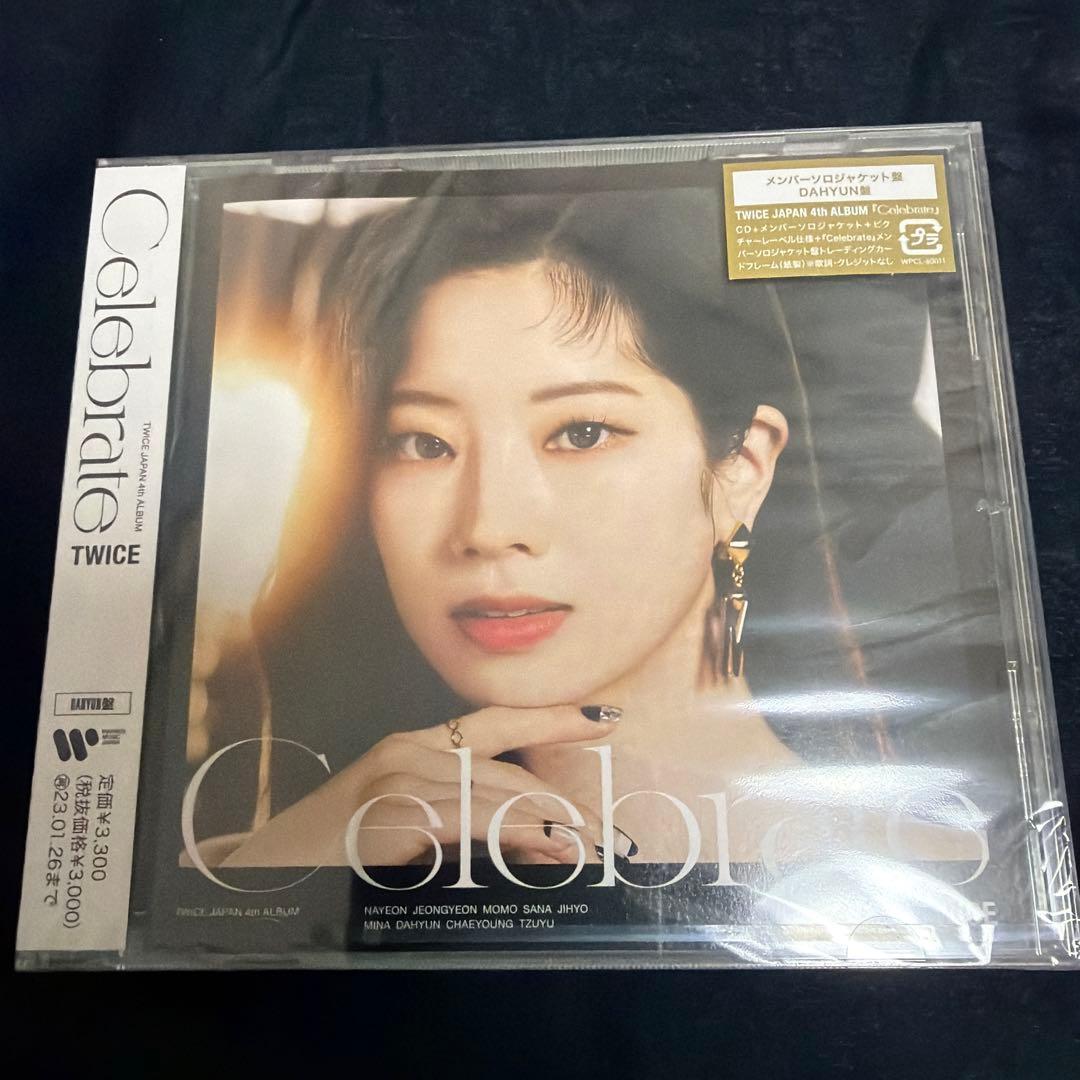 TWICE Celebrrate 12枚セット