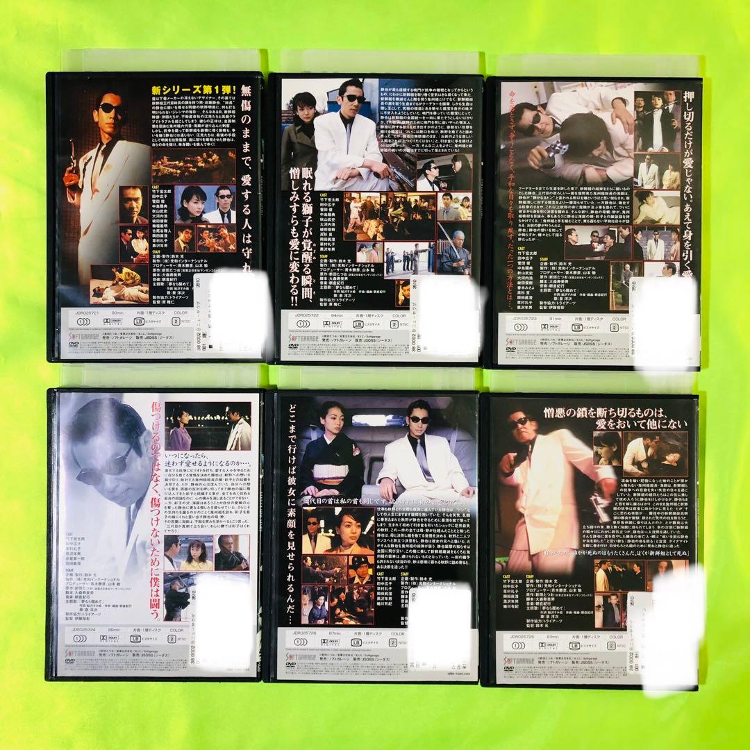 新・静かなるドン　DVD全巻セット　全6巻　竹下宏太郎主演シリーズ