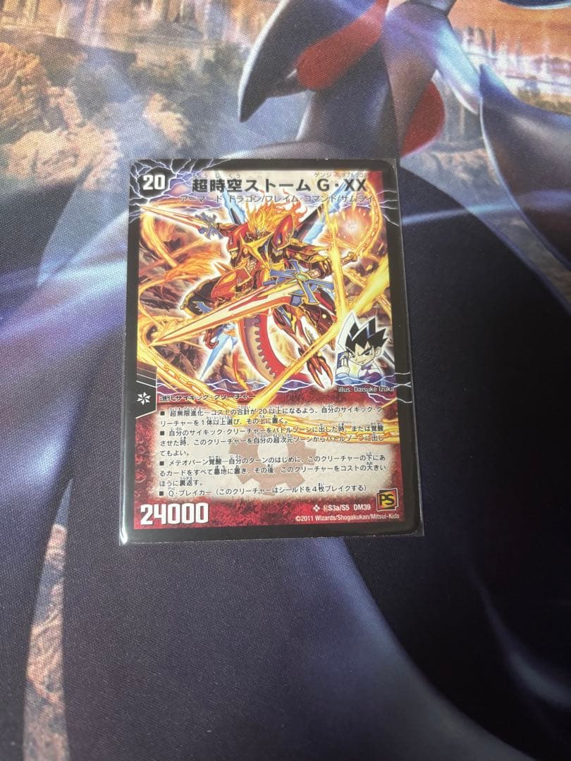 超覚醒ラストストームXX ストームG・XX シークレット