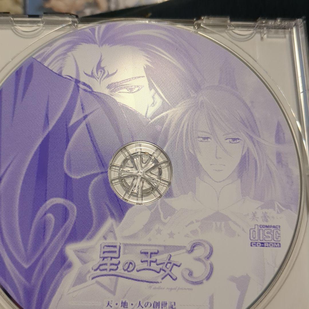 星の王女 3 ~天・地・人の創世記~ 追加ディスク