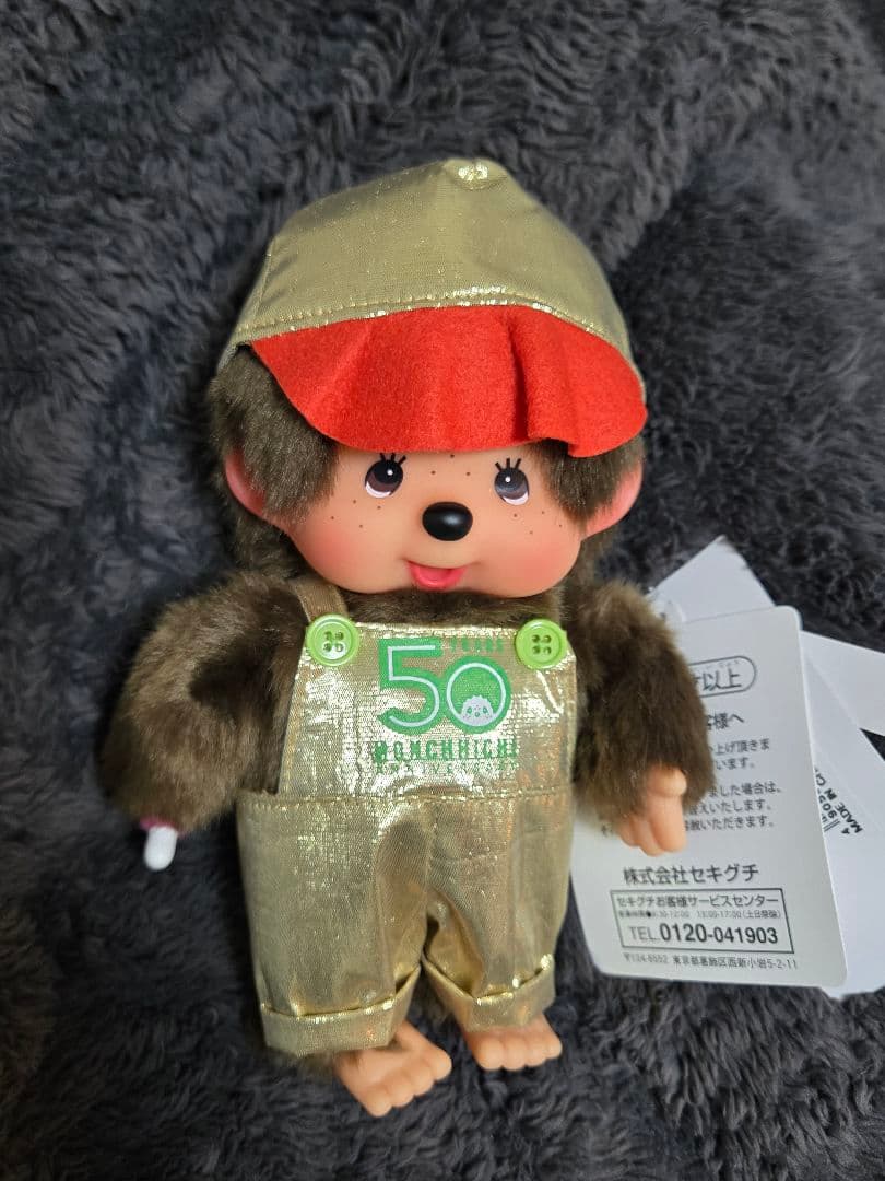 モンチッチ 50周年記念 池袋東武限定 男の子と女の子セット S 新品 未開封