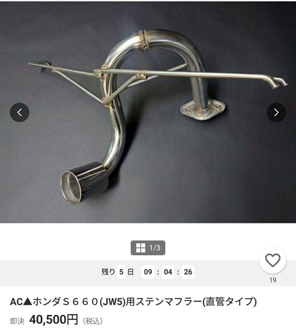 よすの　s660