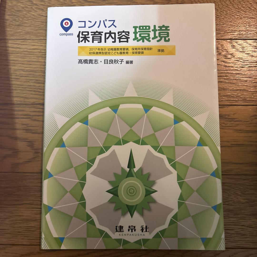 保育学生必見❣️ 保育・教育 教科書10冊セット
