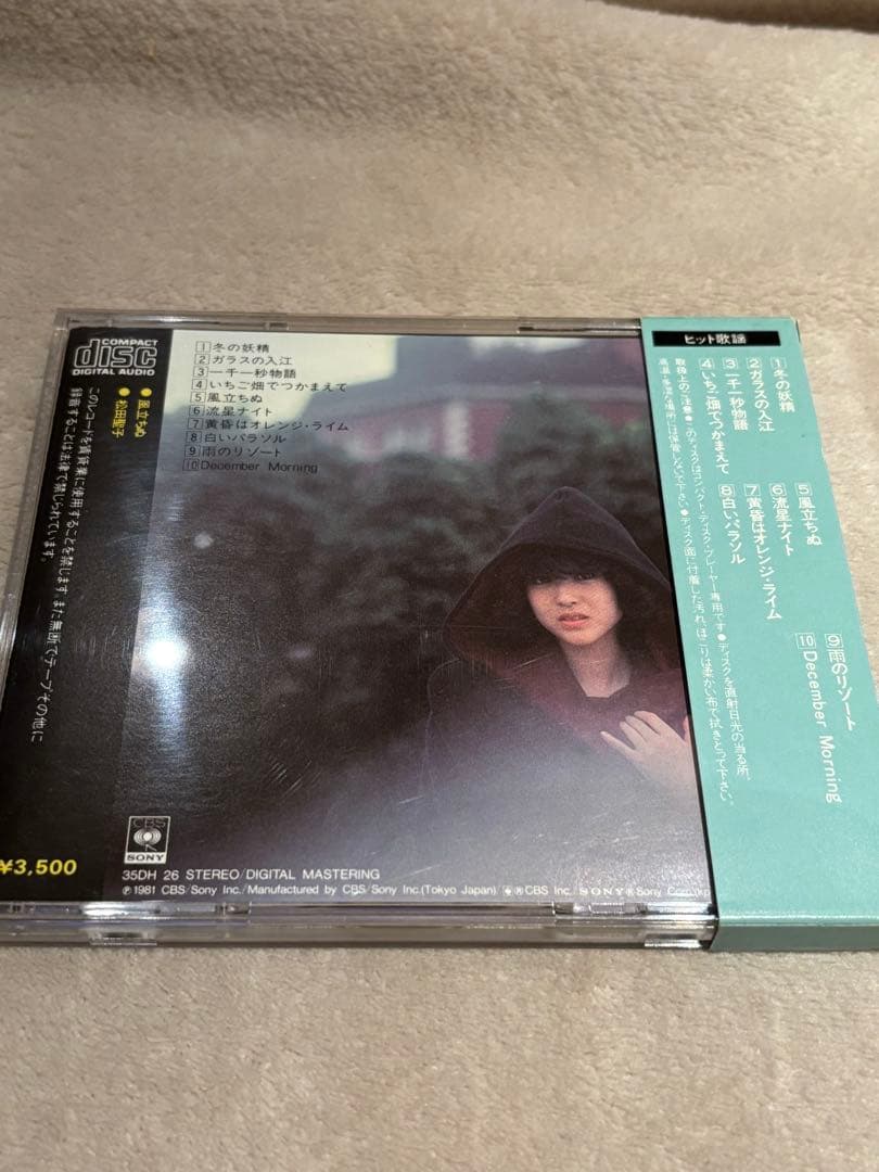 松田聖子CD「風立ちぬ 35DH盤 ゴールドレーベル仕様」