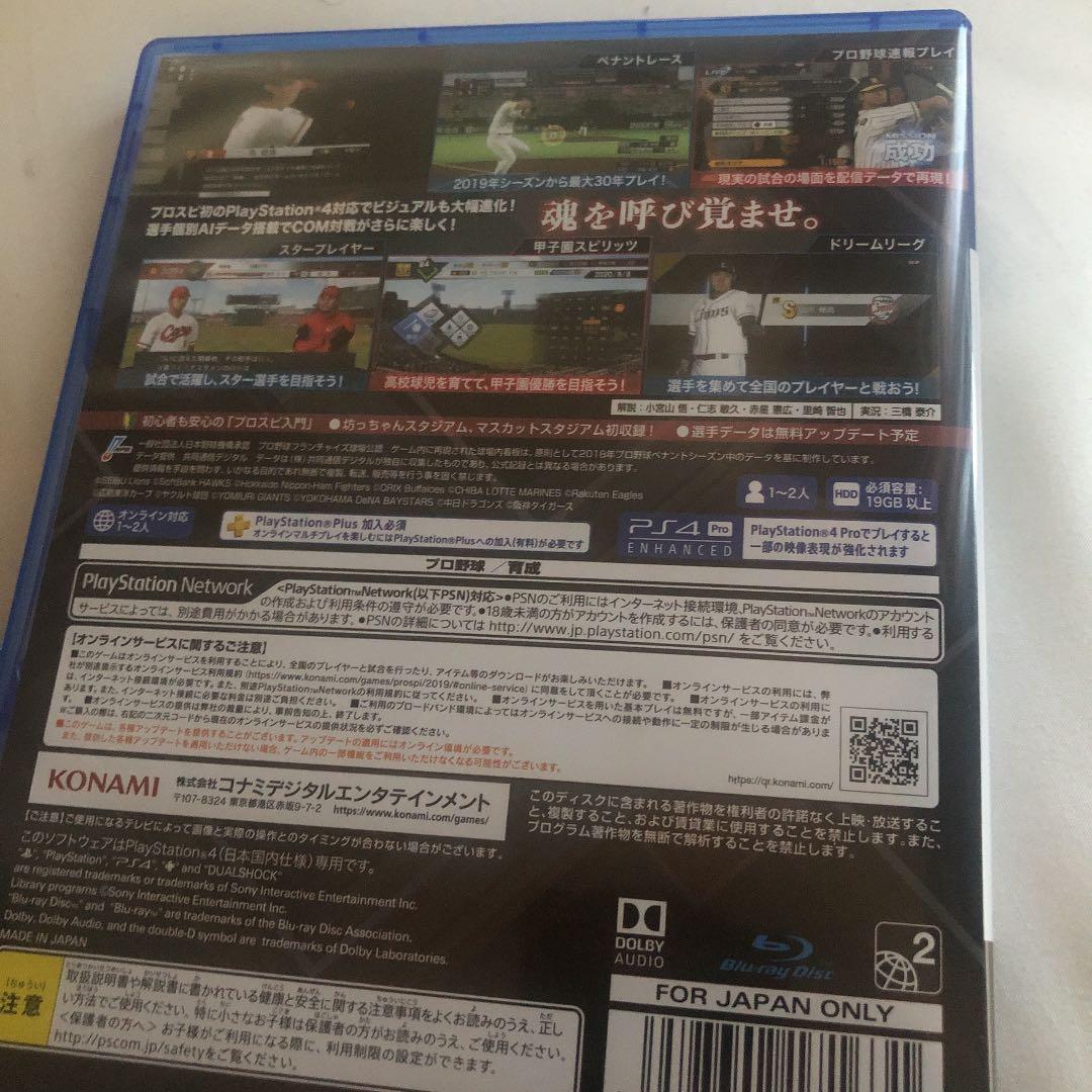 プロ野球スピリッツ 2019 プロスピ2019