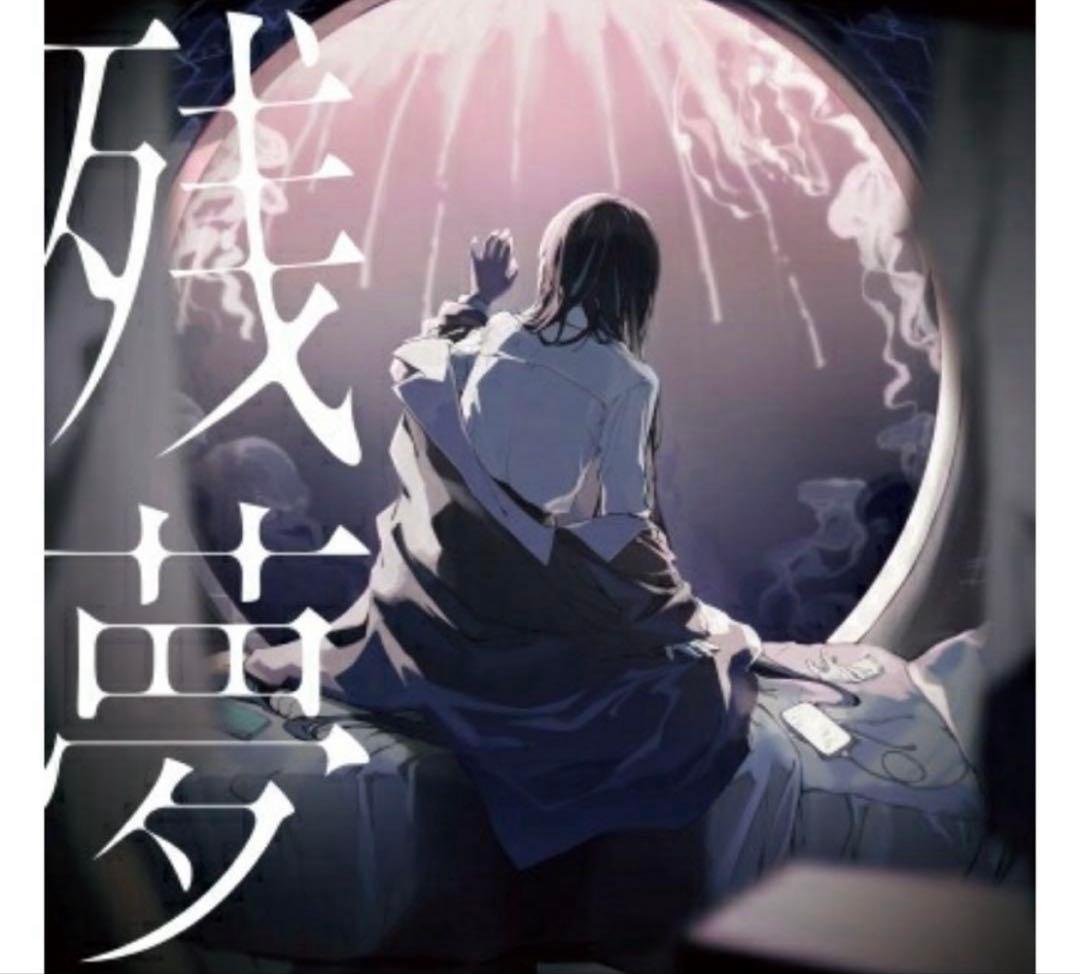 Ado アド 残夢 (2枚組/重量盤レコード) 完全生産限定盤