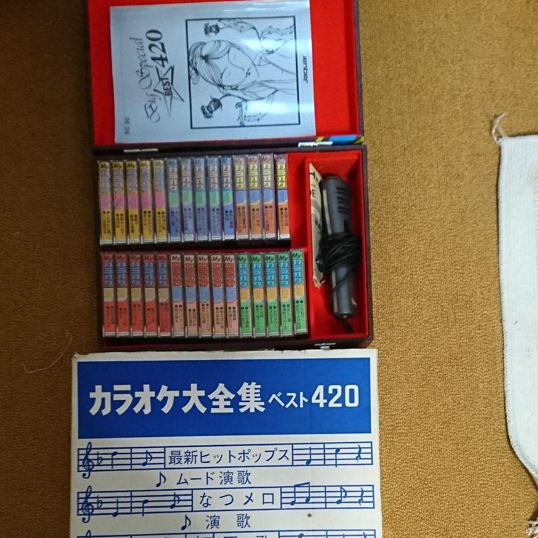 カラオケ大全集ベスト420