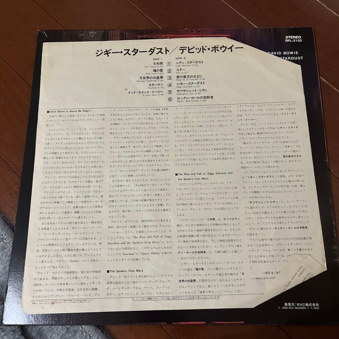 邦楽 david bowie  ziggy stardust
