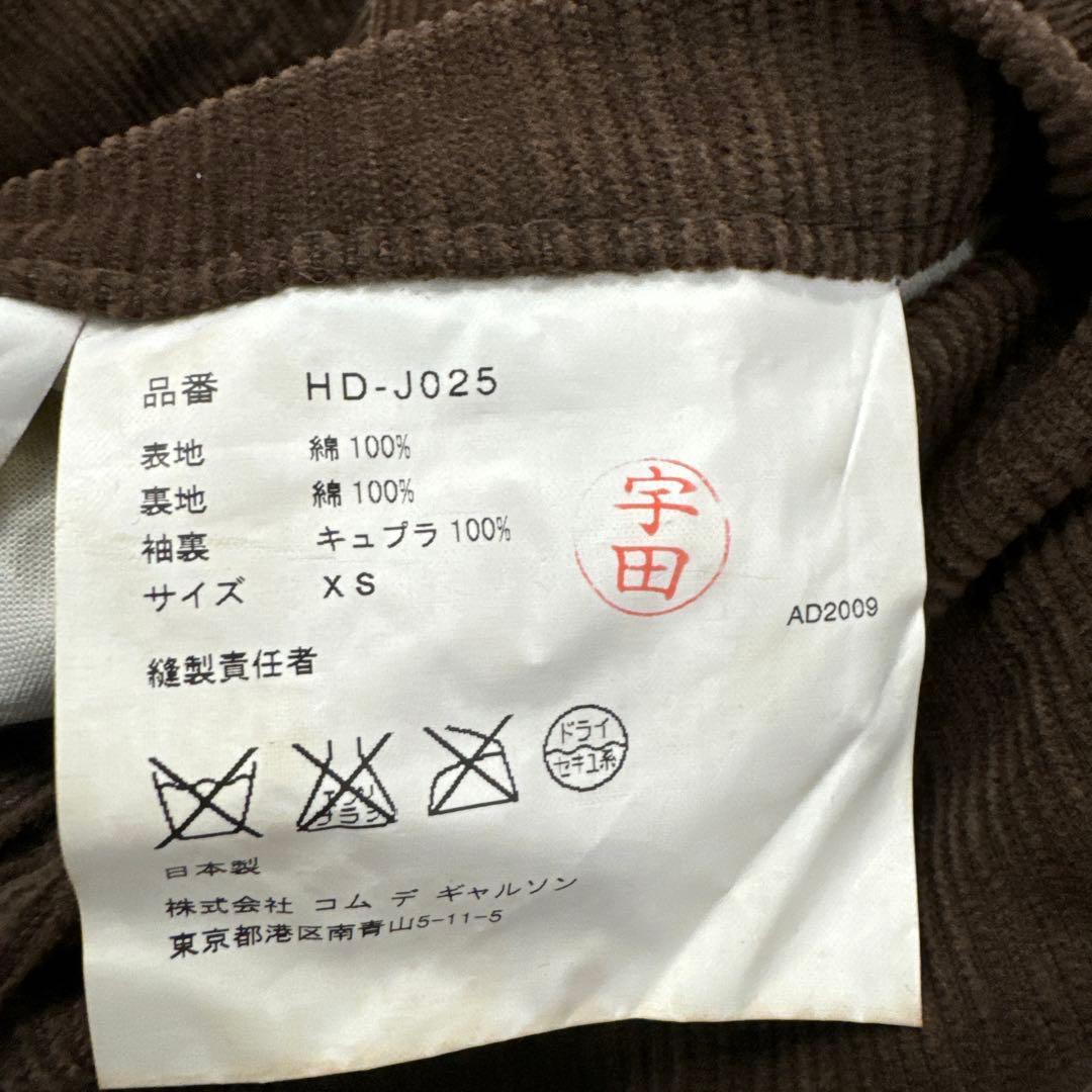 12COMMEdesGARCONSHOMME　09AW　コーデュロイカバーオール