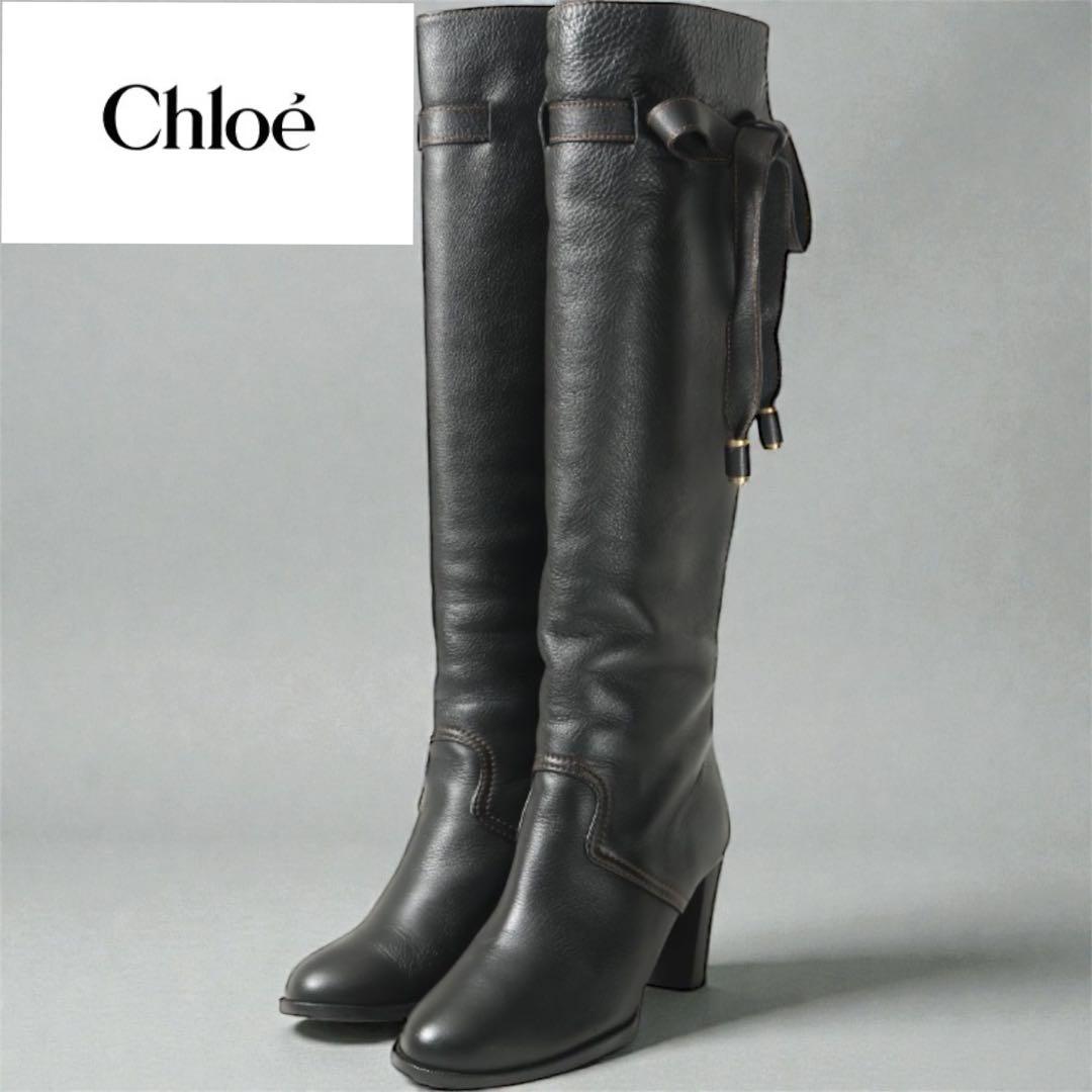 『美品』Chloe クロエ レザー リボン ロングブーツ 35.5/22.5cm
