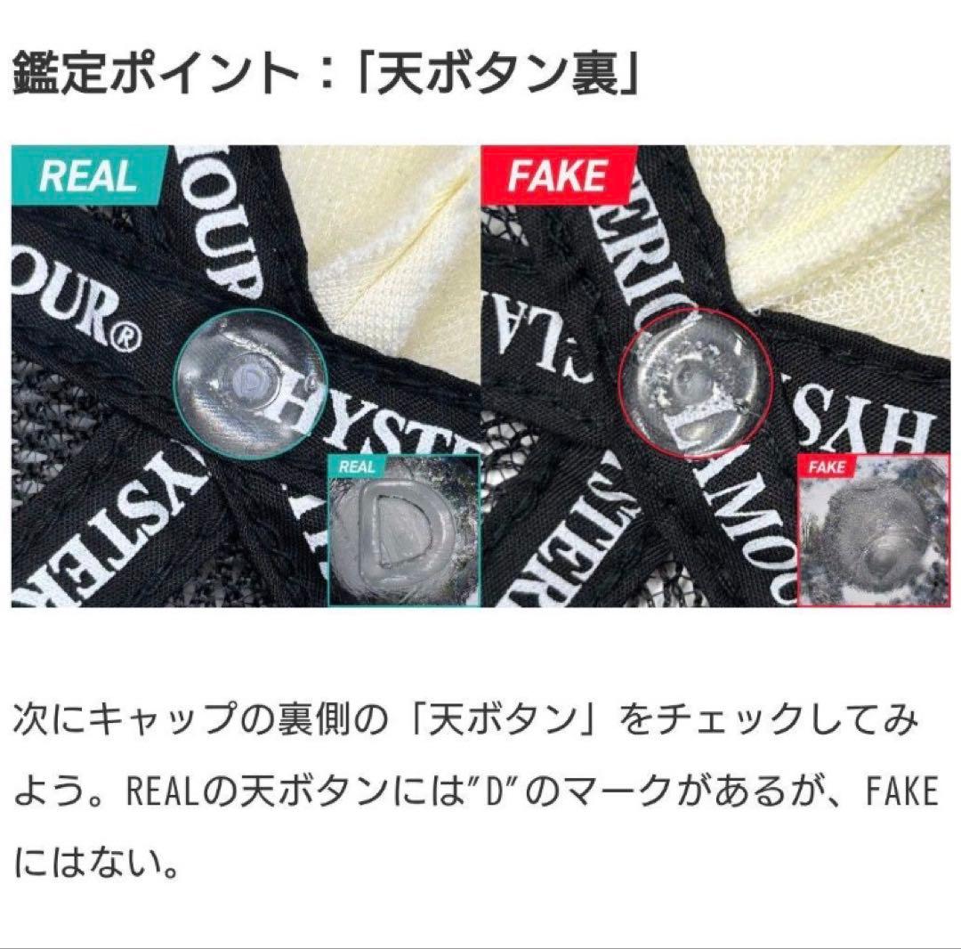 HYSTERIC GLAMOUR ヒステリックグラマー スタッズメッシュキャップ