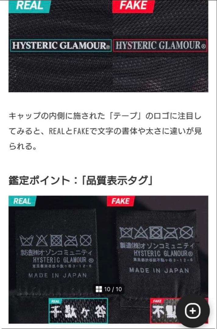 HYSTERIC GLAMOUR ヒステリックグラマー スタッズメッシュキャップ