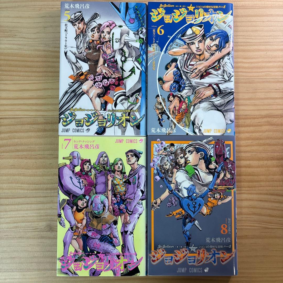 ジョジョリオン　ジョジョの奇妙な冒険 1-24巻セット　荒木飛呂彦