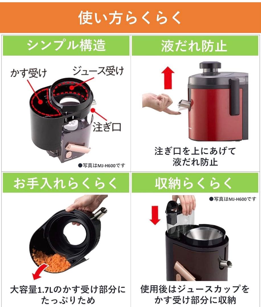①パナソニック ジューサー 高速 レシピブック付 レッド MJ-H200-R 赤