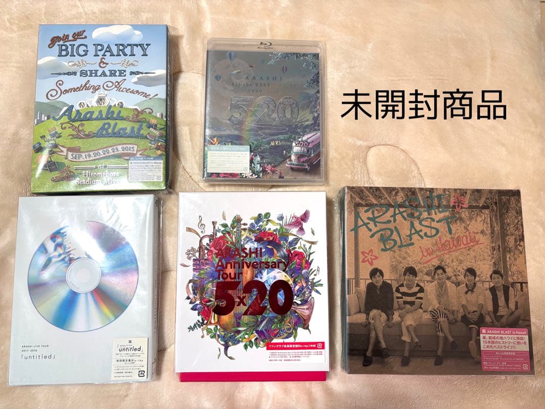 【初回限定盤多数・未開封あり】嵐LIVE DVDまとめ売り12点
