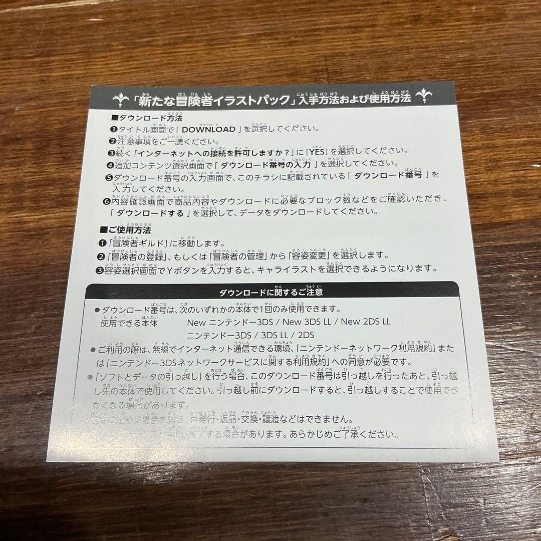 【動作未確認・中古】世界樹の迷宮X