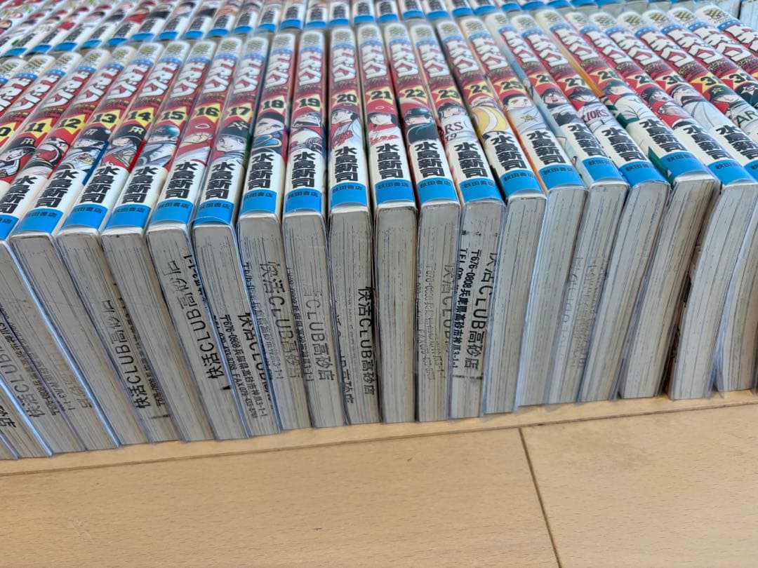 ドカベン スーパースターズ編　ドリームトーナメント編 全巻