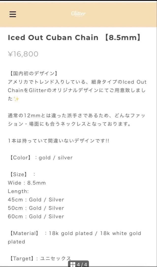 Glitter チェーンネックレス
