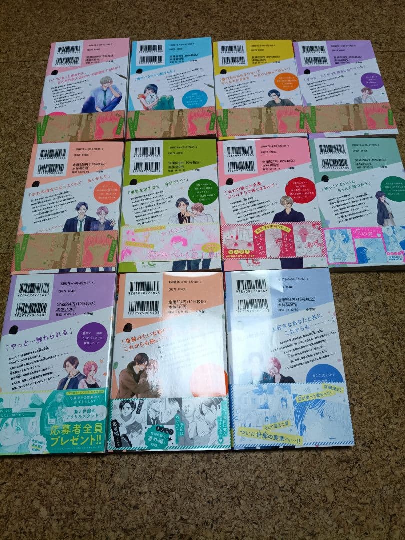 主人恋日記　1〜11巻　少女漫画　吉永ゆう