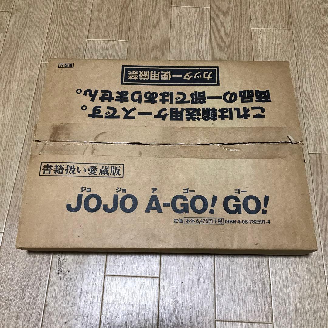 JOJO A-GO! GO! ジョジョの奇妙な冒険 初版