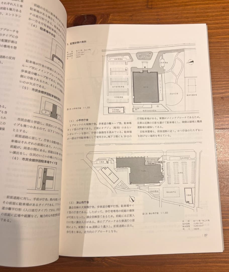 設計計画シリーズ 市庁舎・町役場