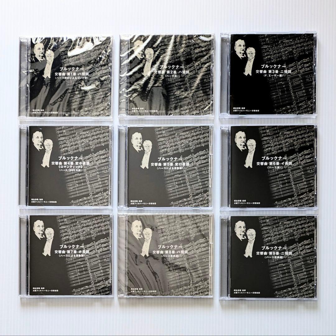 ディスクジャンジャン CD17枚 ブルックナー交響曲集 朝比奈隆/大阪po.