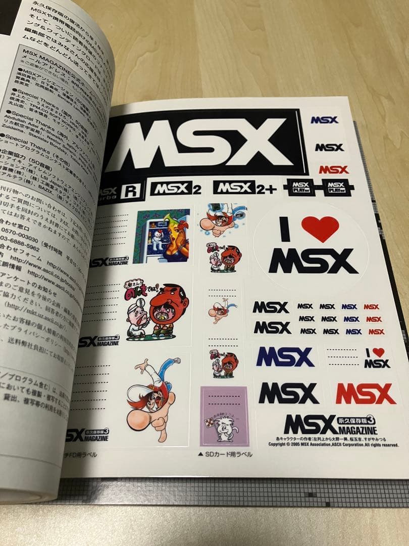 MSX magazine : 永久保存版 3