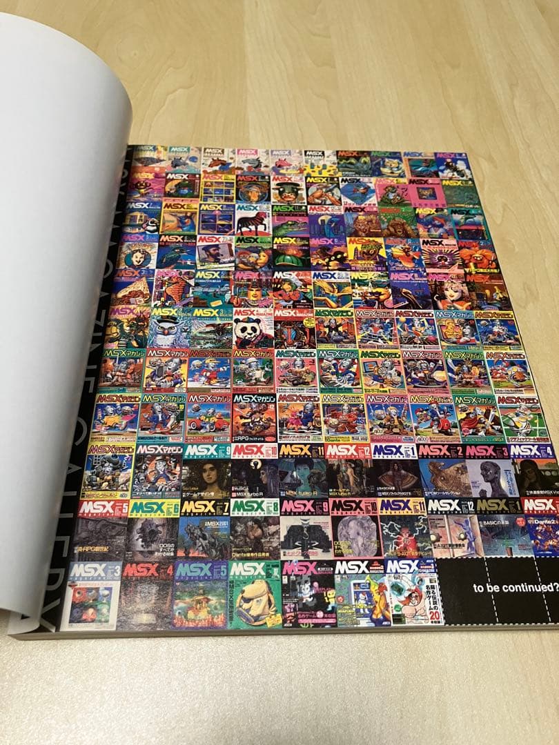MSX magazine : 永久保存版 3