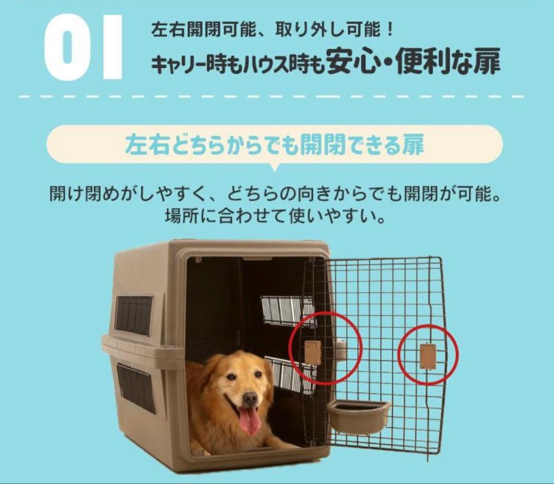 ペットキャリー アイリスオーヤマ Lサイズ