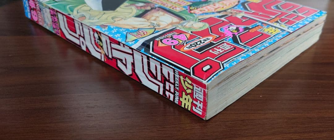 週刊少年ジャンプ 1999年11月15日号 49号 ワンピース表紙＆巻頭カラー