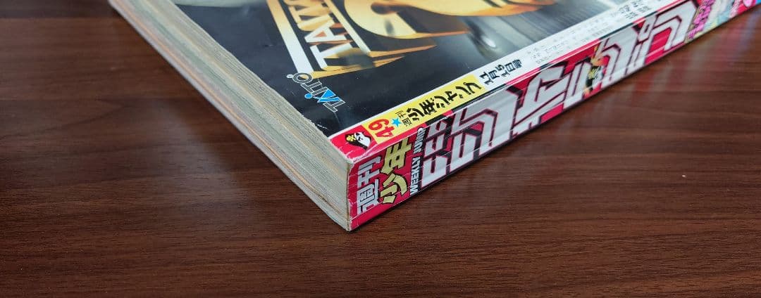 週刊少年ジャンプ 1999年11月15日号 49号 ワンピース表紙＆巻頭カラー