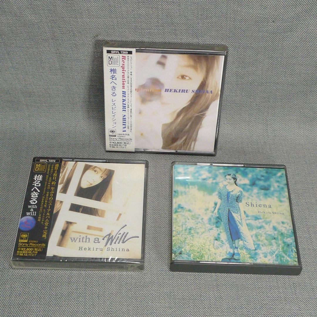 n6056▲MD～椎名へきる 3枚セット 未開封あり◇ミニディスク