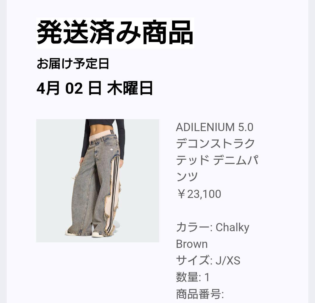 n*i様 ADIDAS ADILENIUM 5.0 デコンストラクテッド デニム