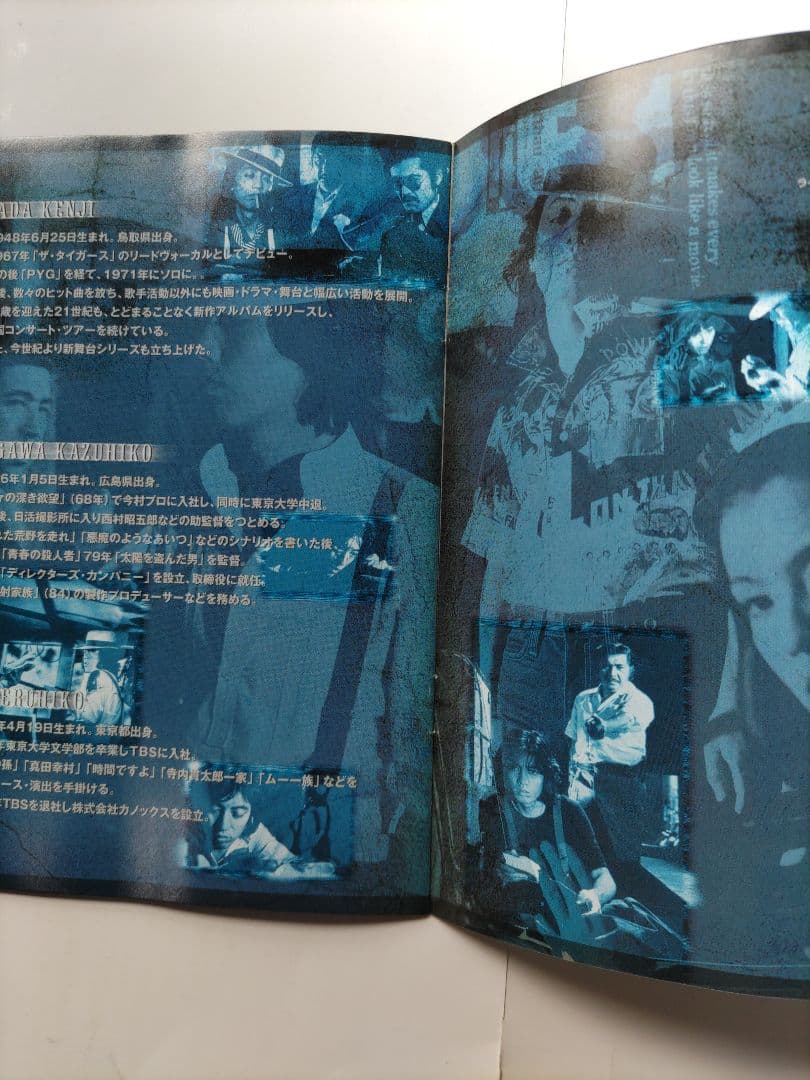 TBSドラマ 悪魔のようなあいつDVDセット9巻沢田研二