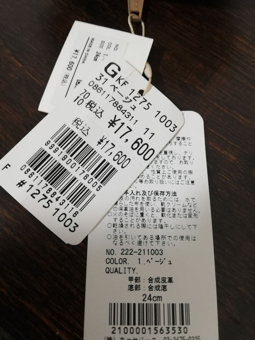 ベージュ 合成皮革 サイドファスナー ブーツ