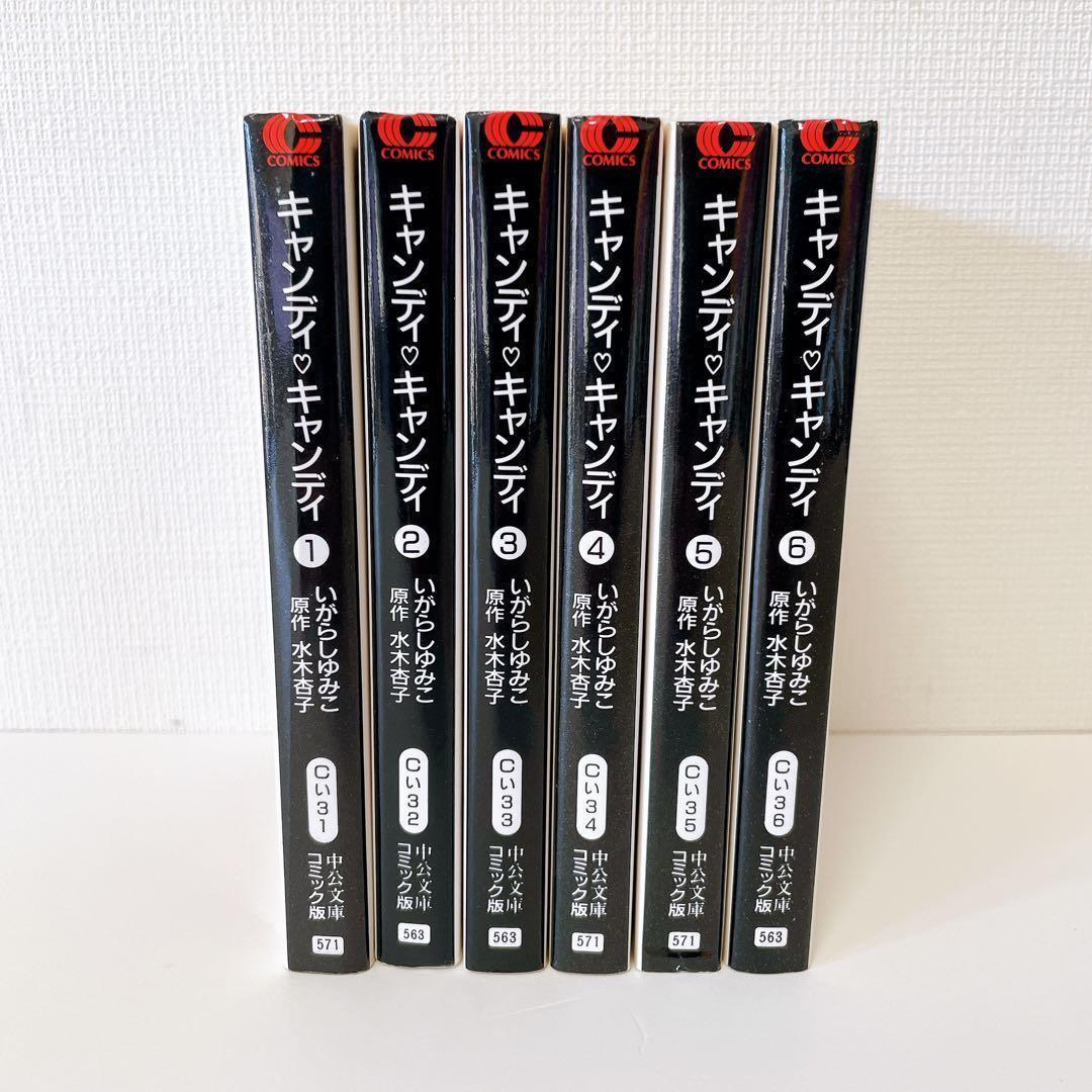 キャンディ　キャンディ いがらしゆみこ 文庫版 漫画 全巻セット