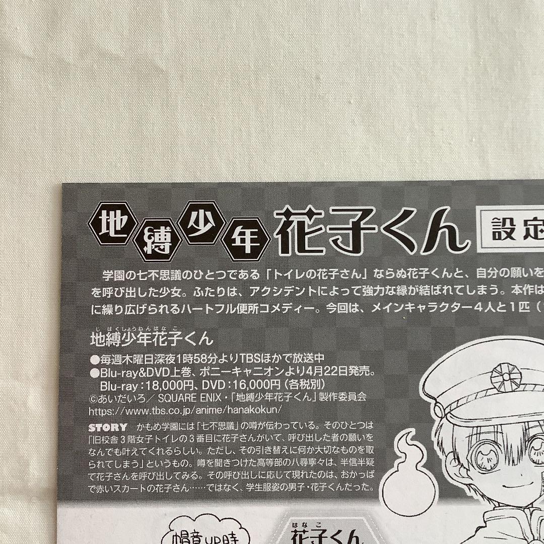 花子くん 切り抜き (10誌分)