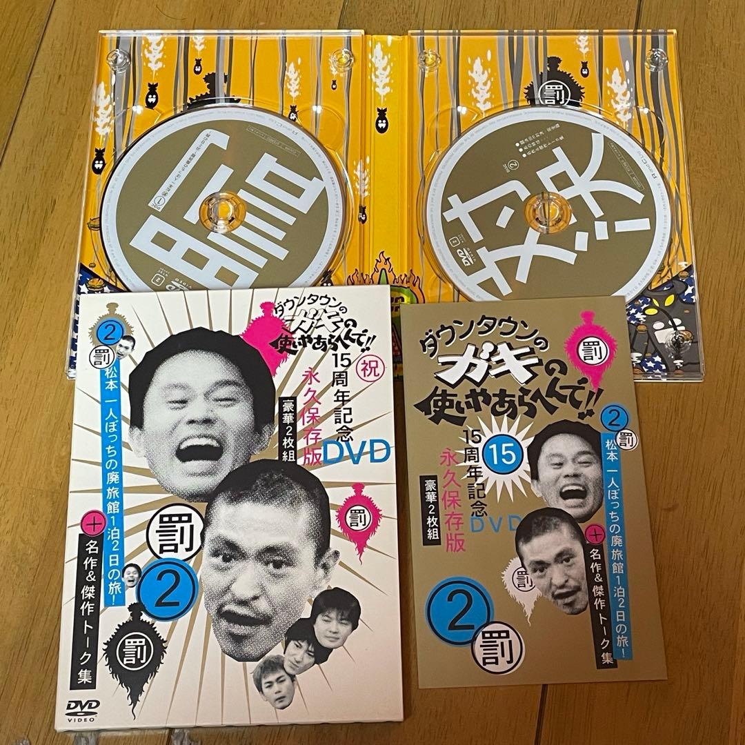 美品　絶対に笑ってはいけない シリーズ DVDセット　罰シリーズ